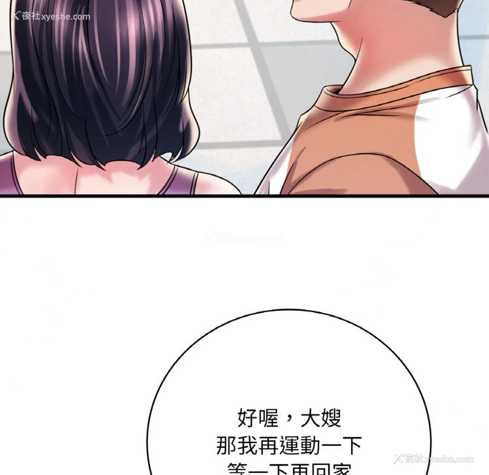 83P - 想要拥有她/渴望占有她