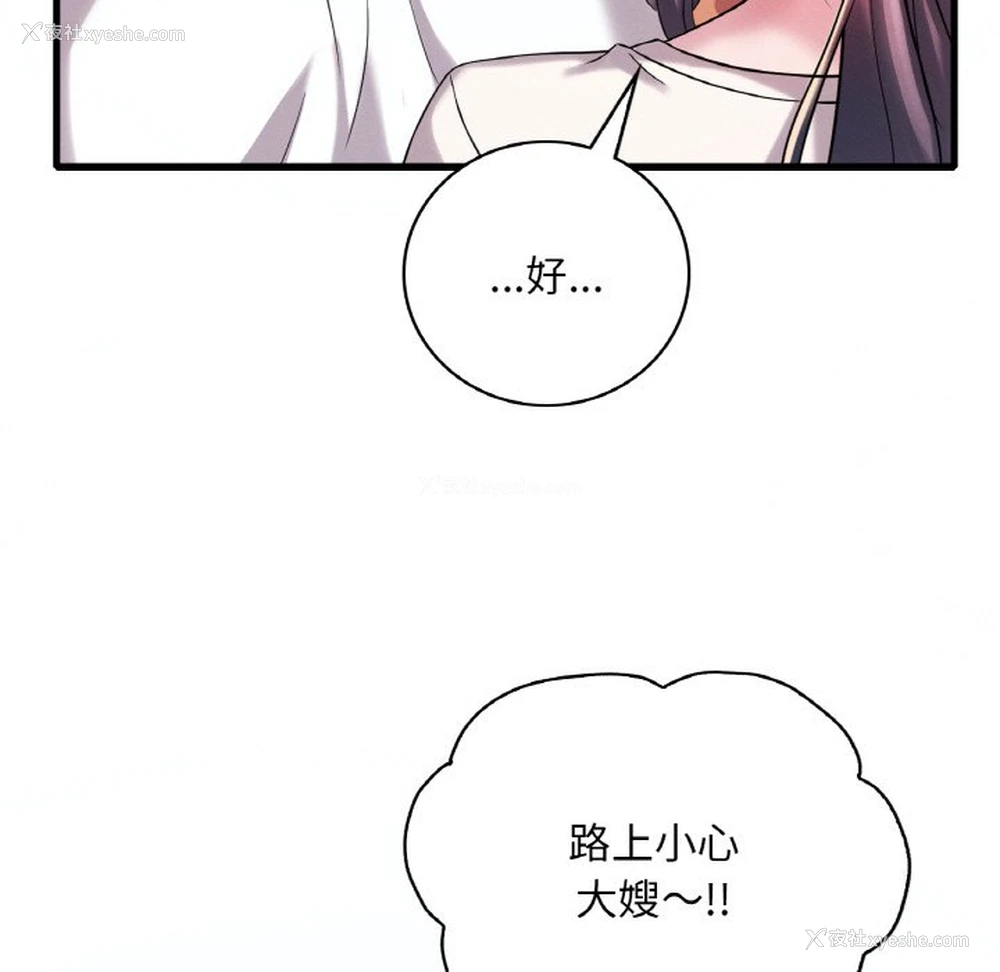 85P - 想要拥有她/渴望占有她