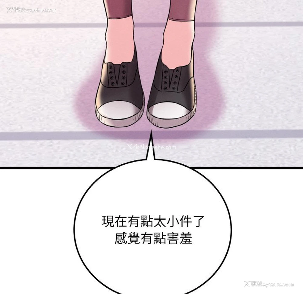 8P - 想要拥有她/渴望占有她