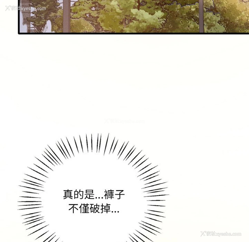 90P - 想要拥有她/渴望占有她