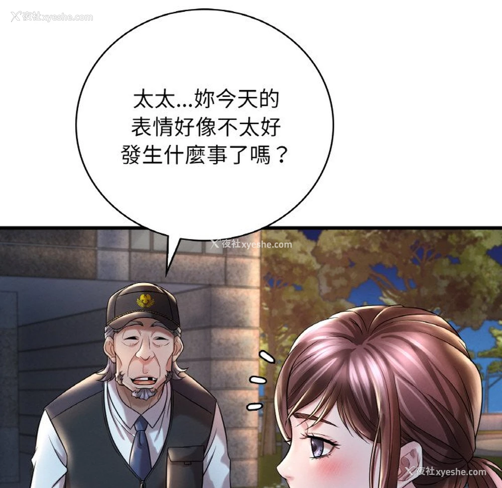 95P - 想要拥有她/渴望占有她
