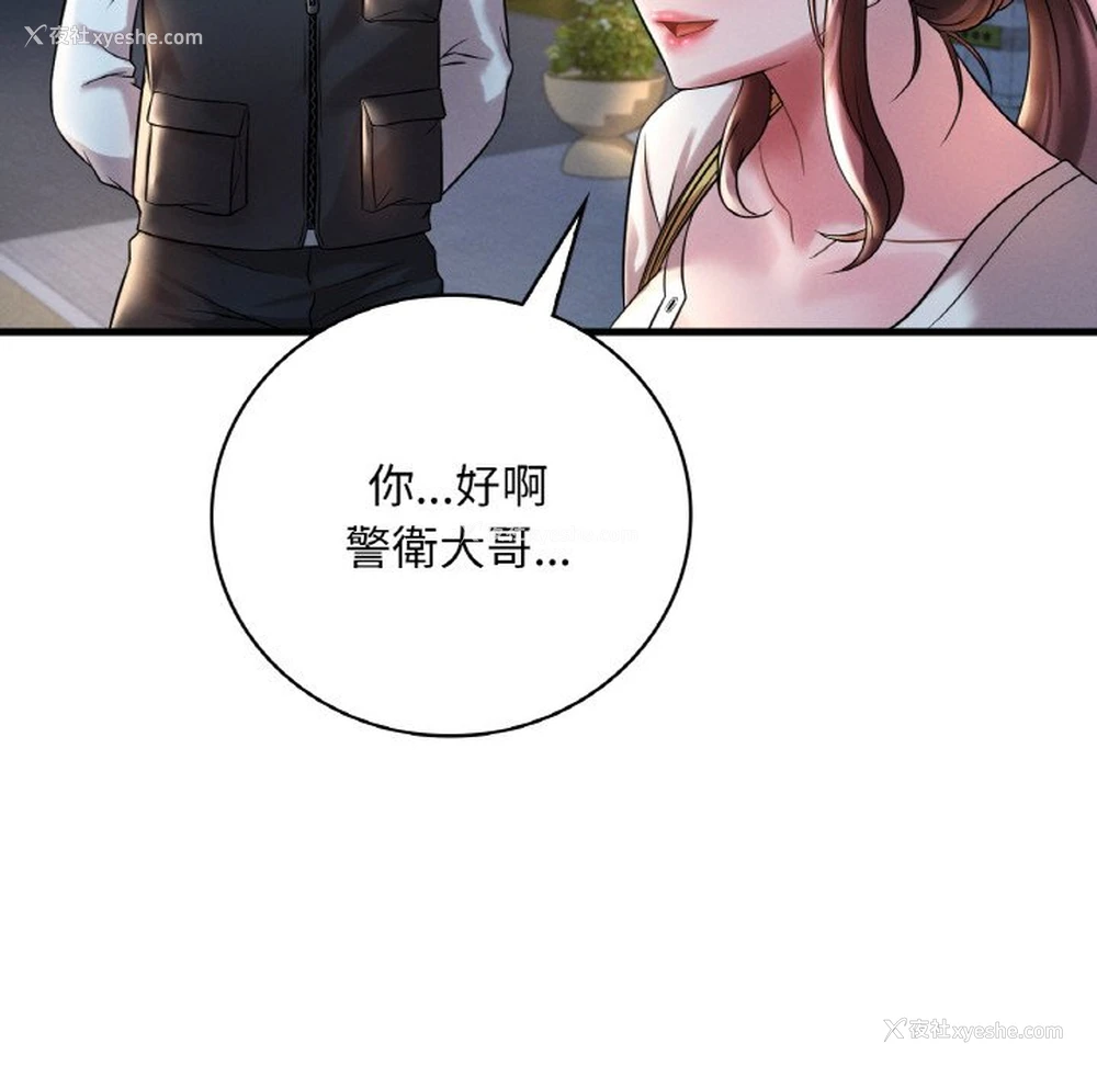 96P - 想要拥有她/渴望占有她
