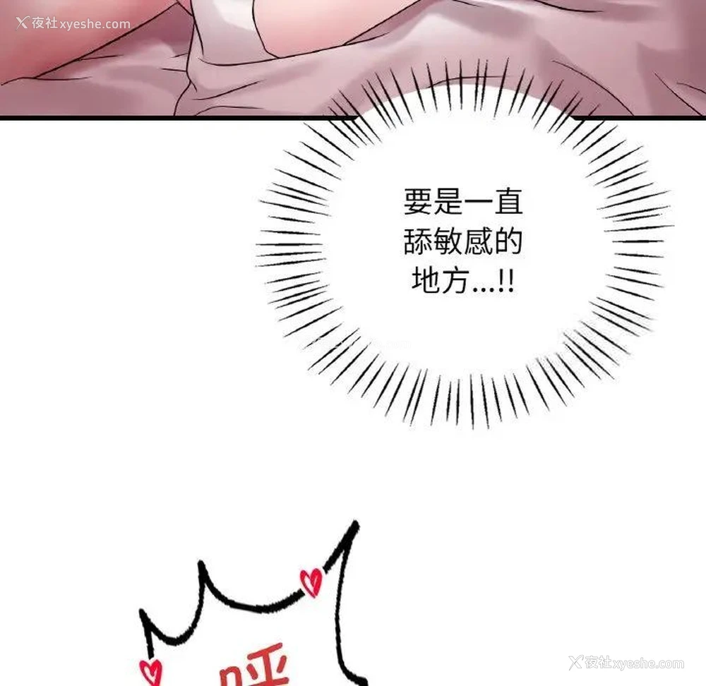 102P - 想要拥有她/渴望占有她
