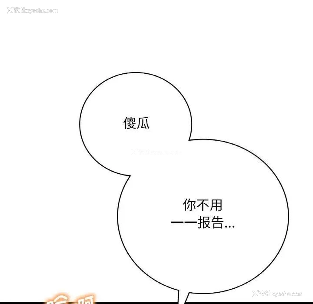 110P - 想要拥有她/渴望占有她