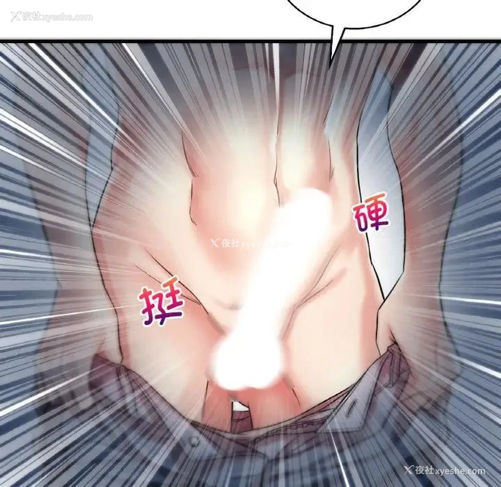 114P - 想要拥有她/渴望占有她