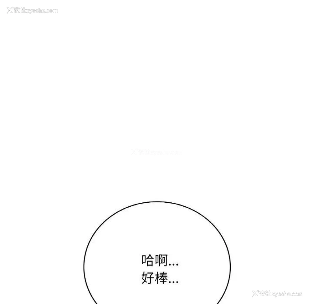 121P - 想要拥有她/渴望占有她