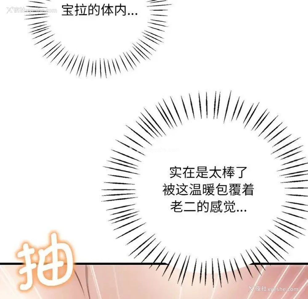 125P - 想要拥有她/渴望占有她