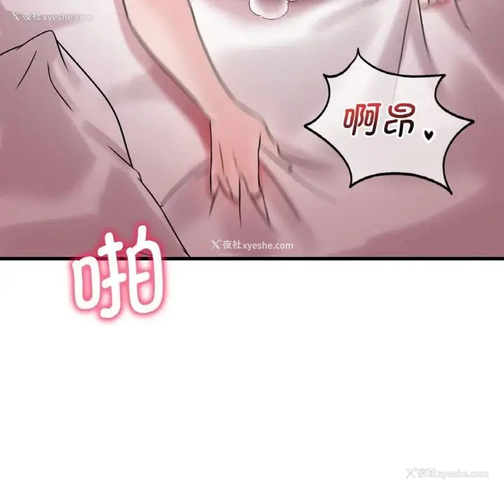 131P - 想要拥有她/渴望占有她