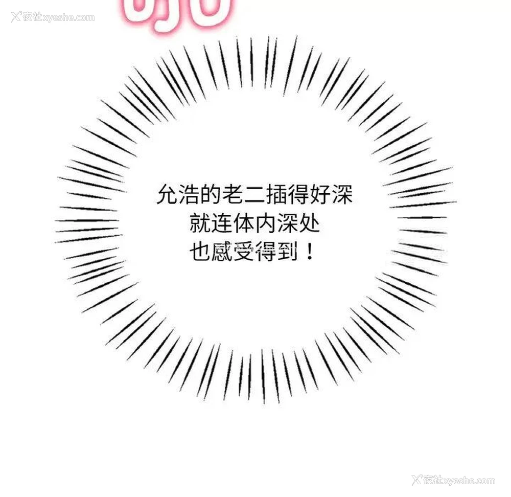 134P - 想要拥有她/渴望占有她