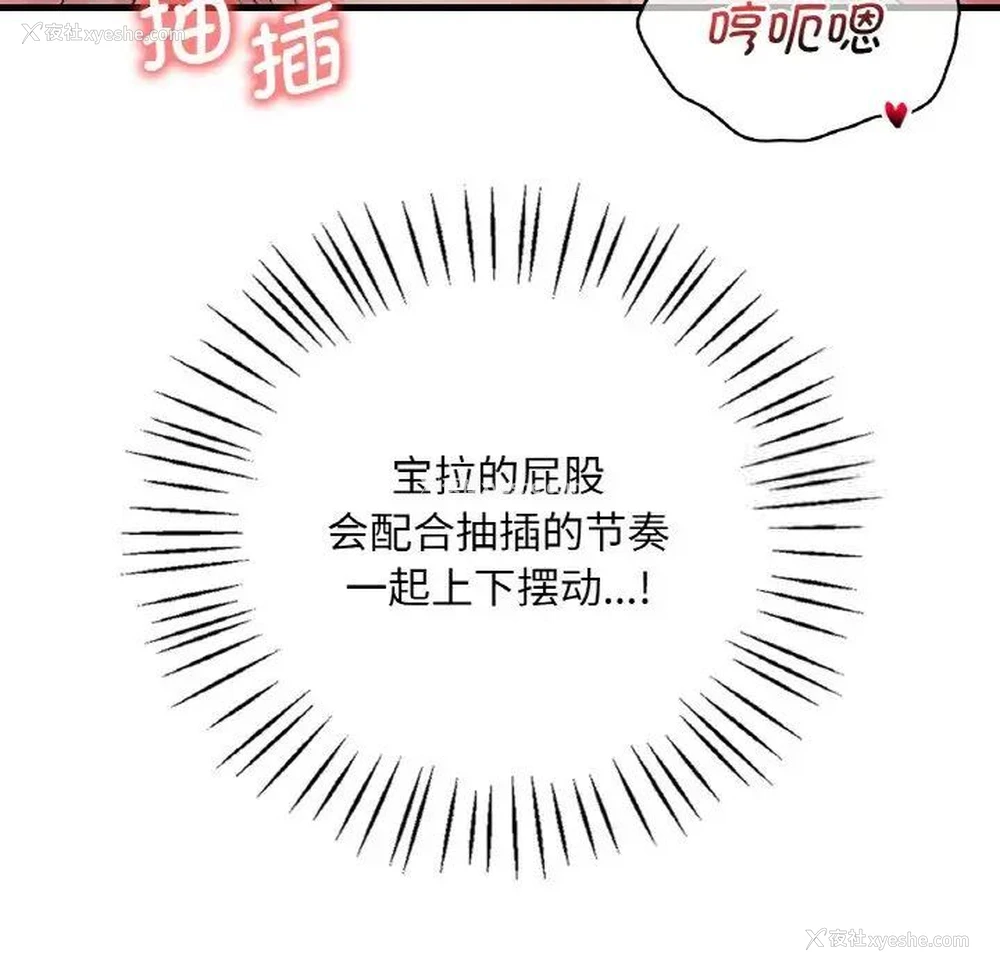 137P - 想要拥有她/渴望占有她