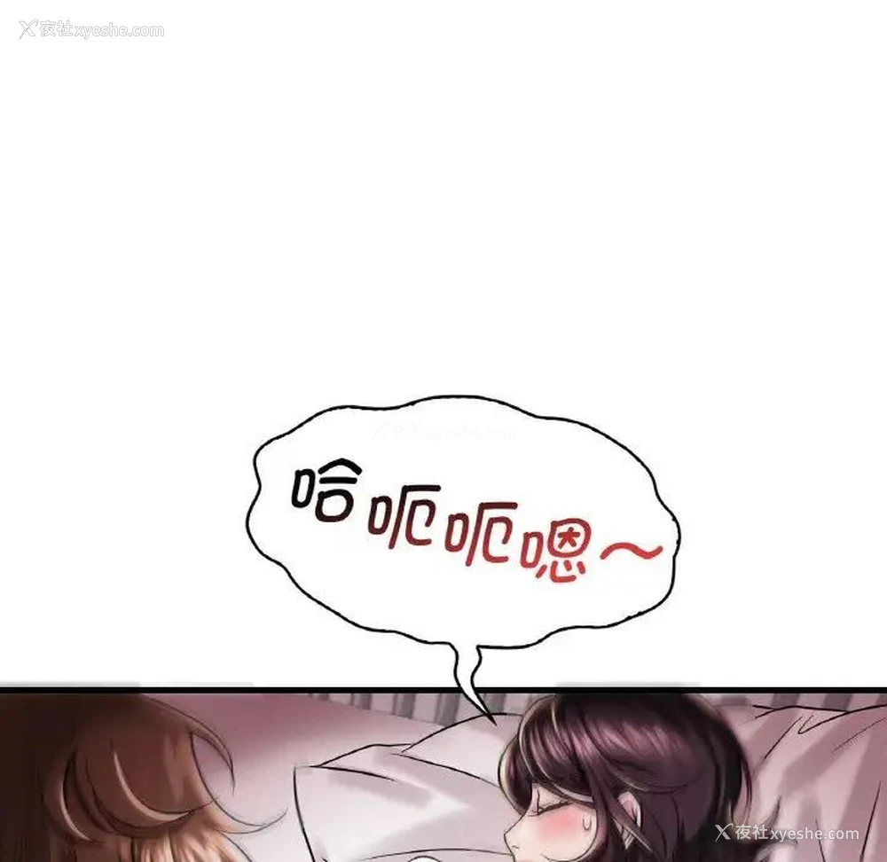 138P - 想要拥有她/渴望占有她