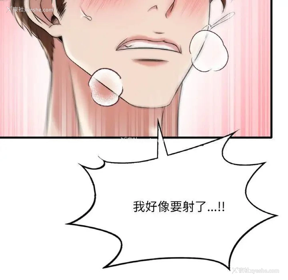 142P - 想要拥有她/渴望占有她