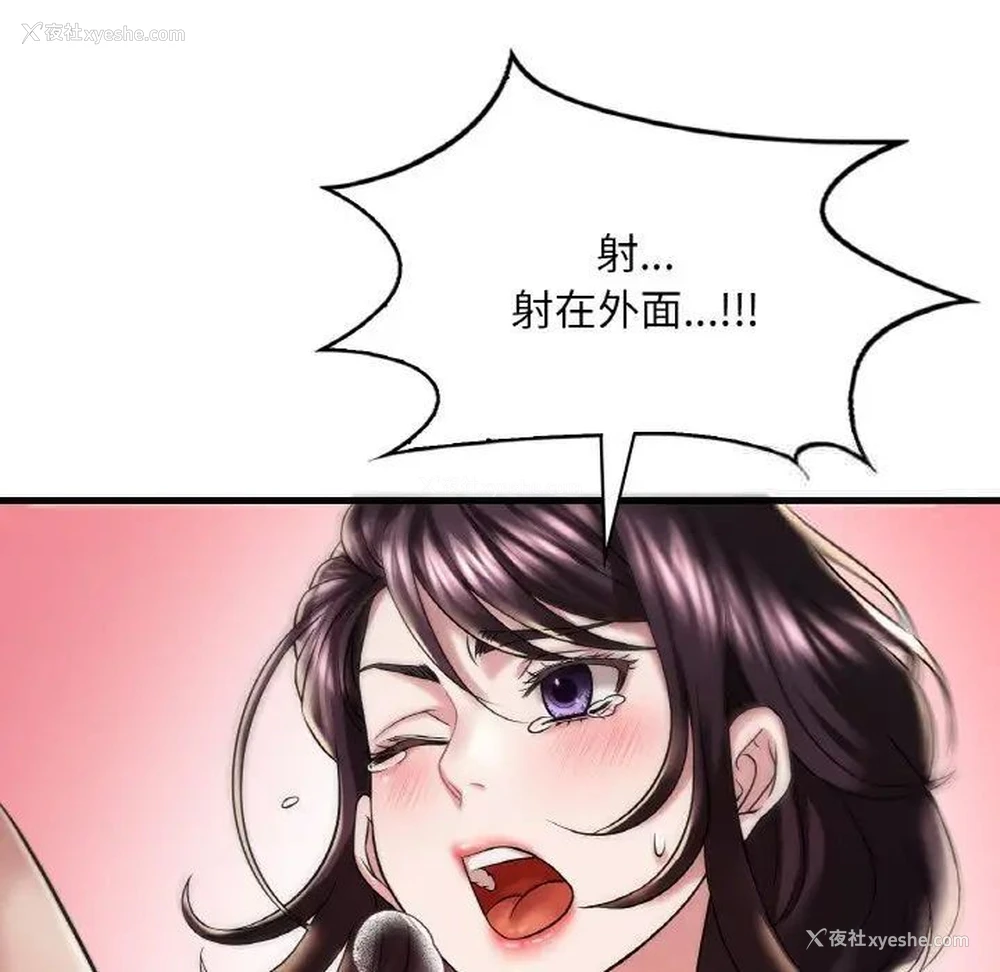 143P - 想要拥有她/渴望占有她