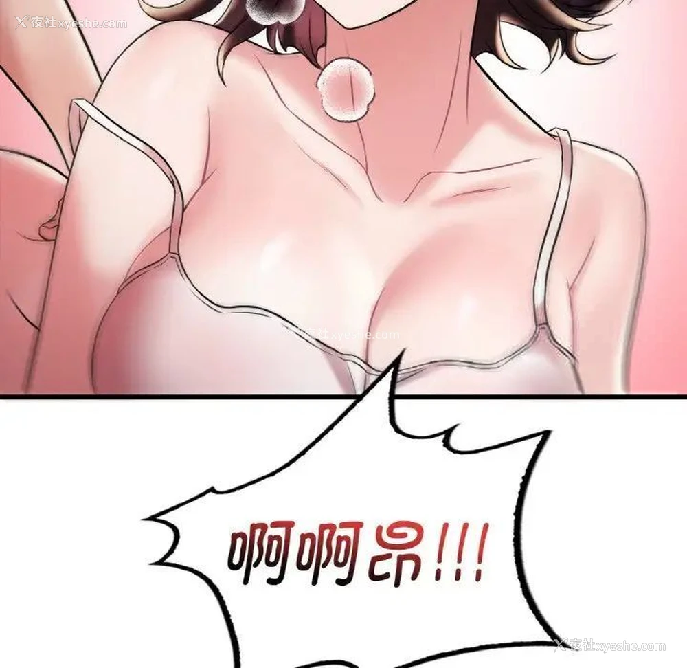 144P - 想要拥有她/渴望占有她