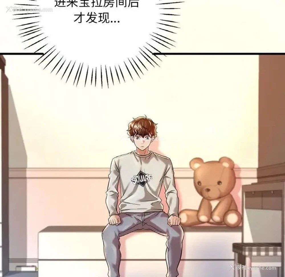 14P - 想要拥有她/渴望占有她