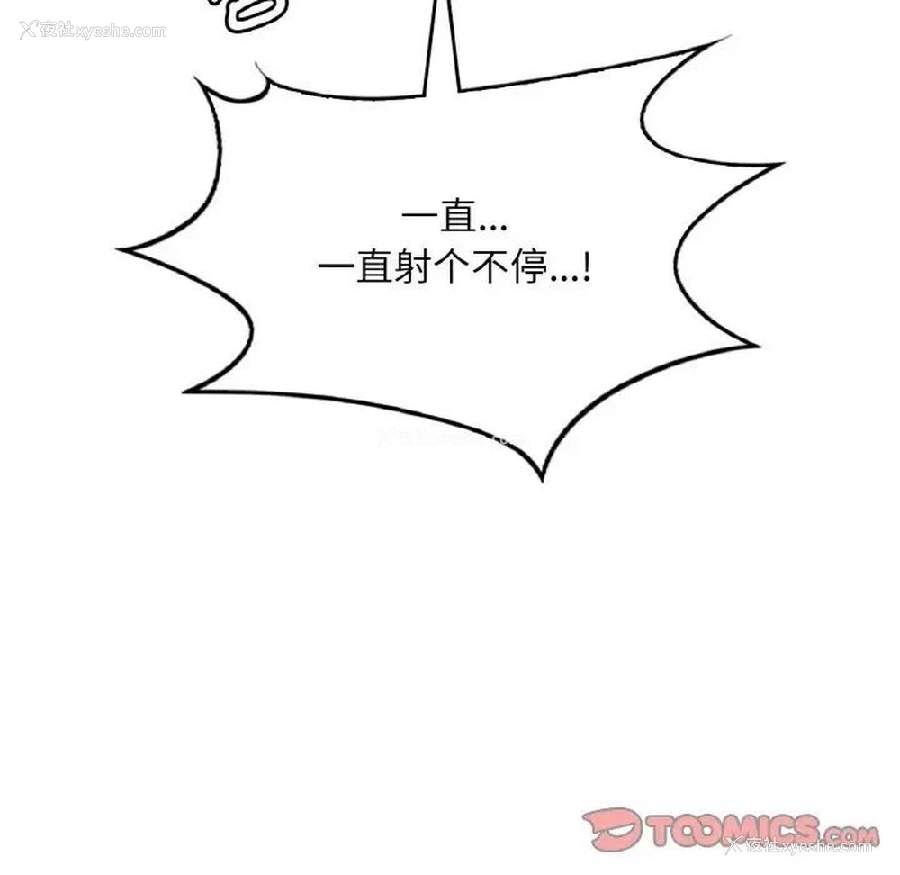 153P - 想要拥有她/渴望占有她