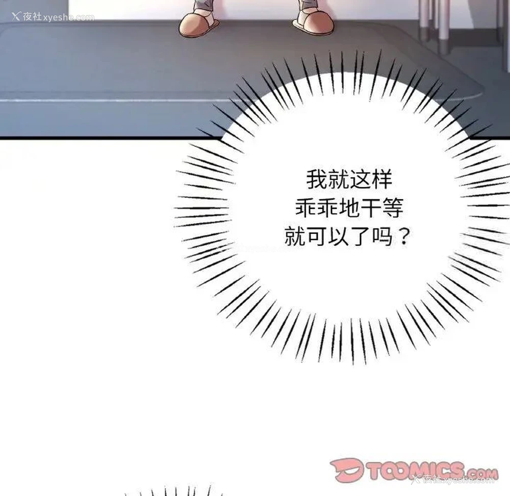 15P - 想要拥有她/渴望占有她