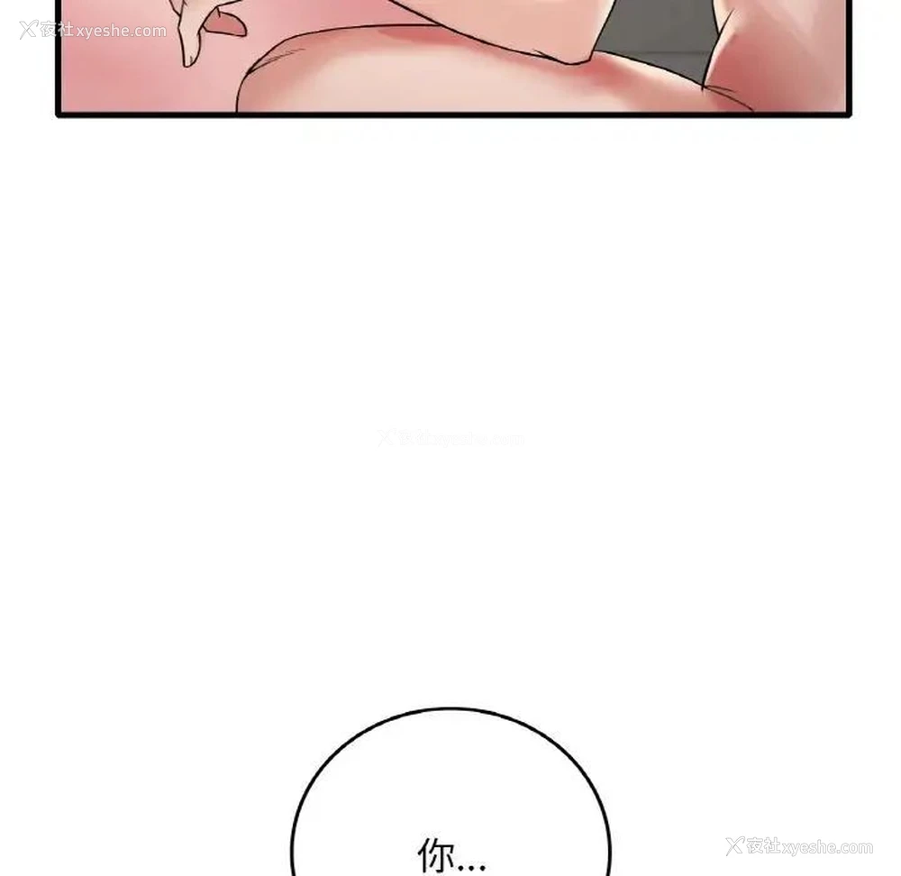 158P - 想要拥有她/渴望占有她
