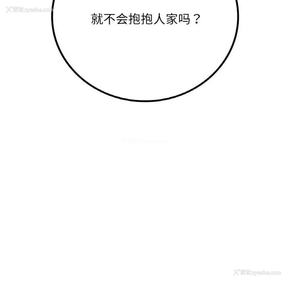 161P - 想要拥有她/渴望占有她