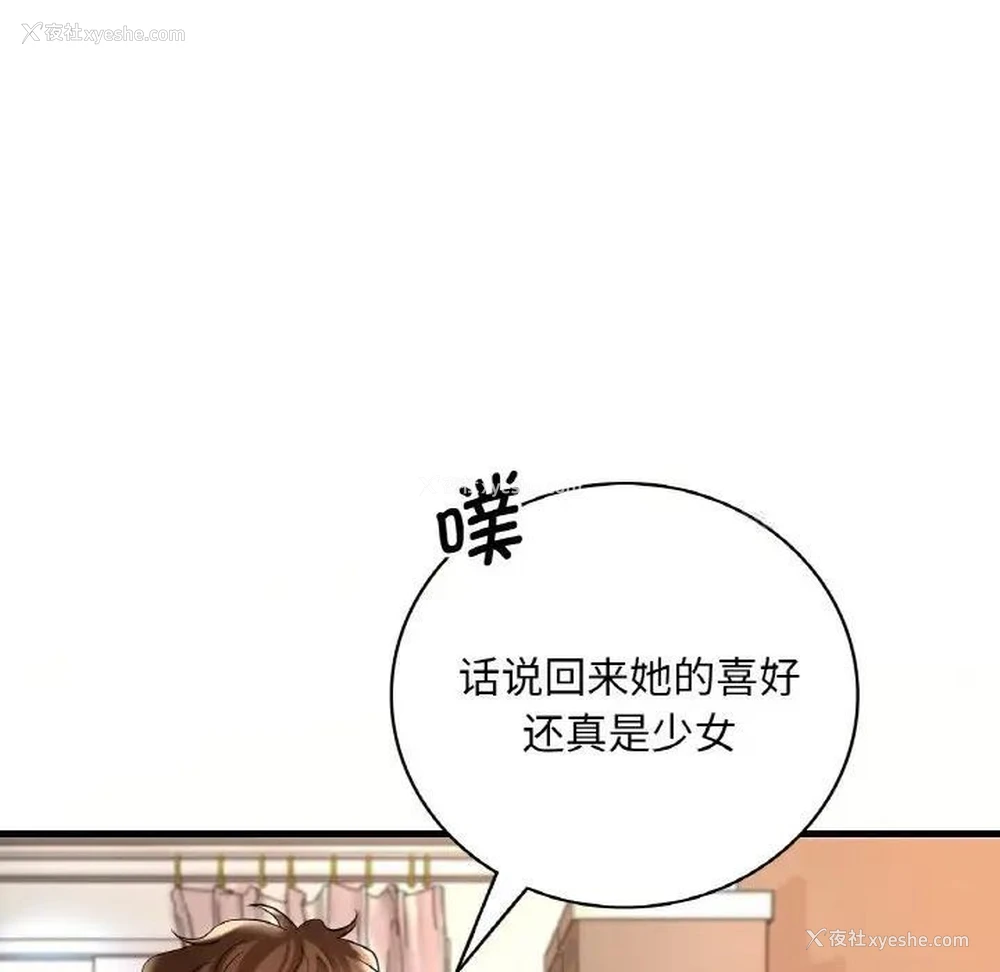 18P - 想要拥有她/渴望占有她