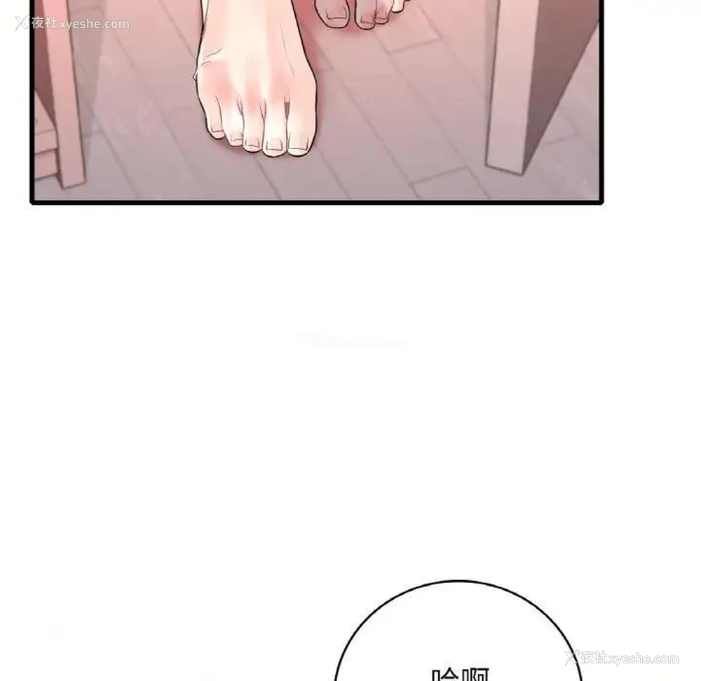 29P - 想要拥有她/渴望占有她