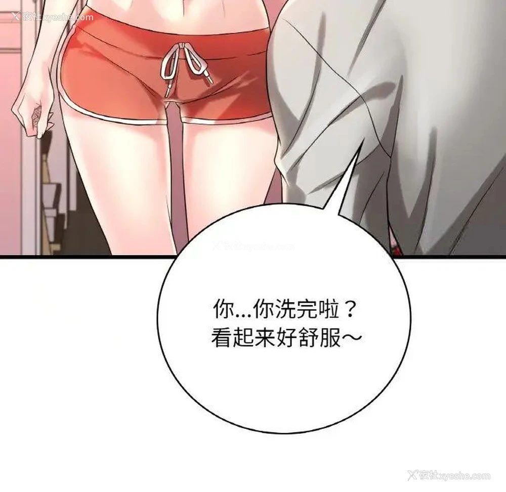 31P - 想要拥有她/渴望占有她