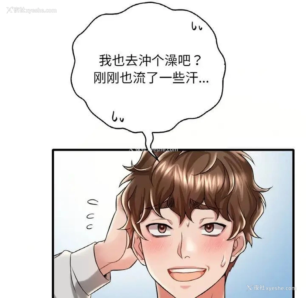 32P - 想要拥有她/渴望占有她