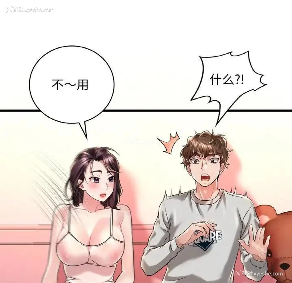 34P - 想要拥有她/渴望占有她