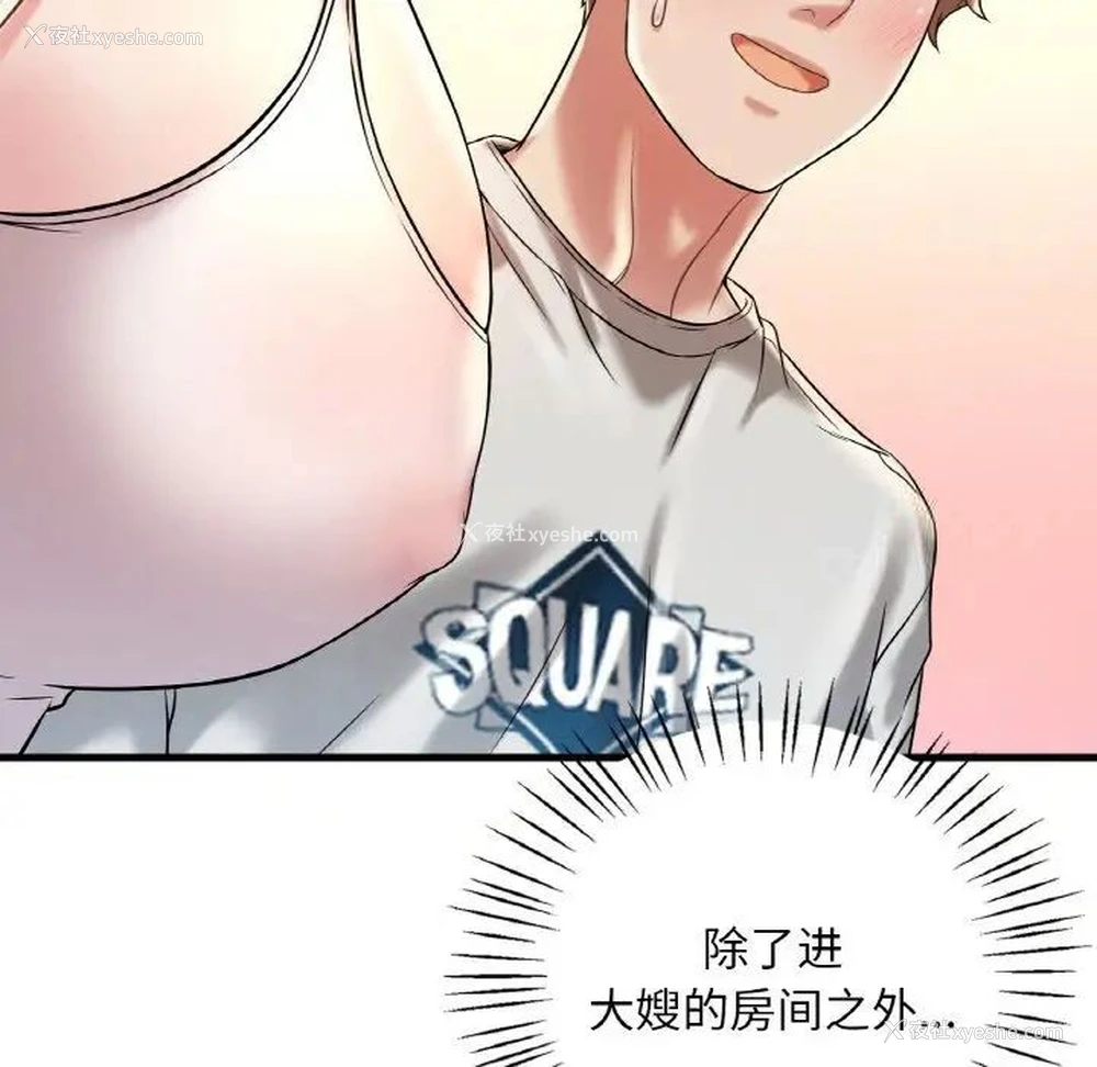 40P - 想要拥有她/渴望占有她