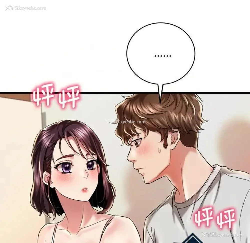 43P - 想要拥有她/渴望占有她