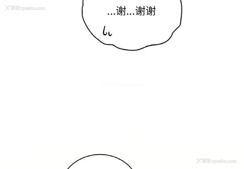 4P - 想要拥有她/渴望占有她