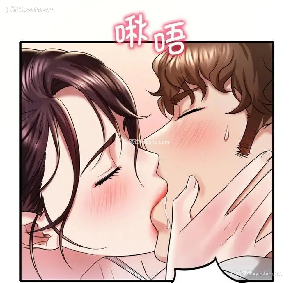 47P - 想要拥有她/渴望占有她