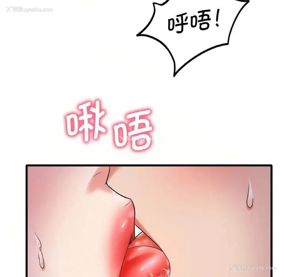 48P - 想要拥有她/渴望占有她