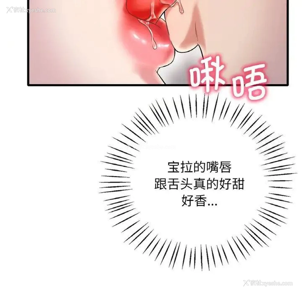 49P - 想要拥有她/渴望占有她