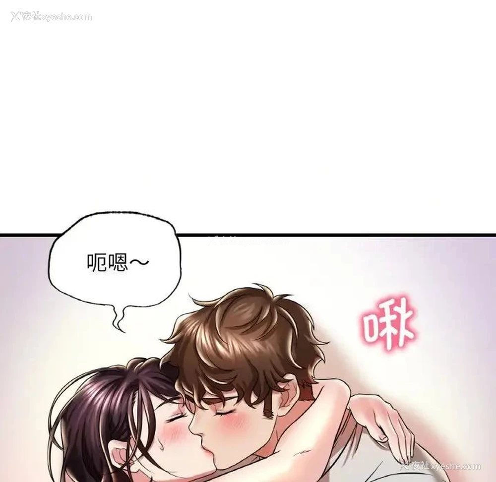 50P - 想要拥有她/渴望占有她