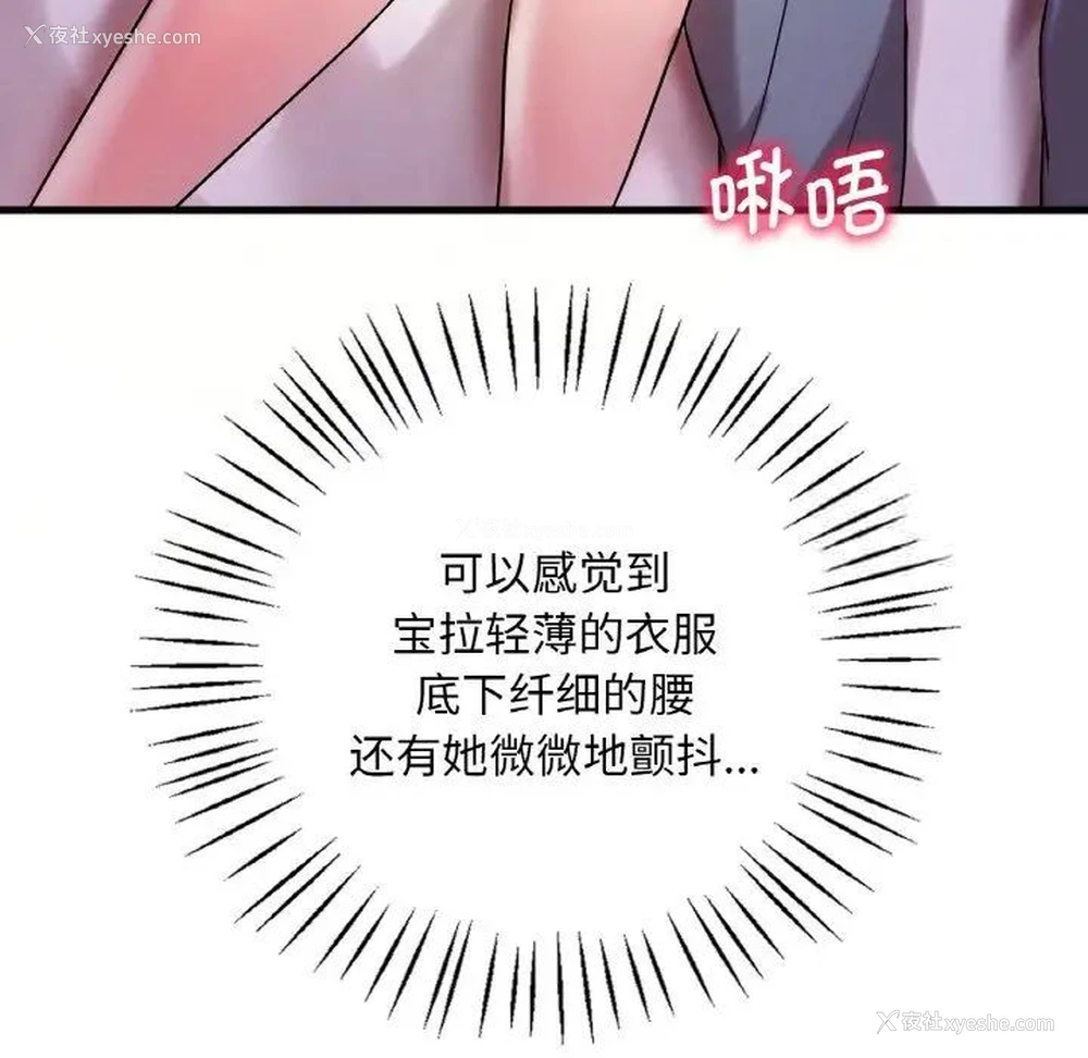52P - 想要拥有她/渴望占有她