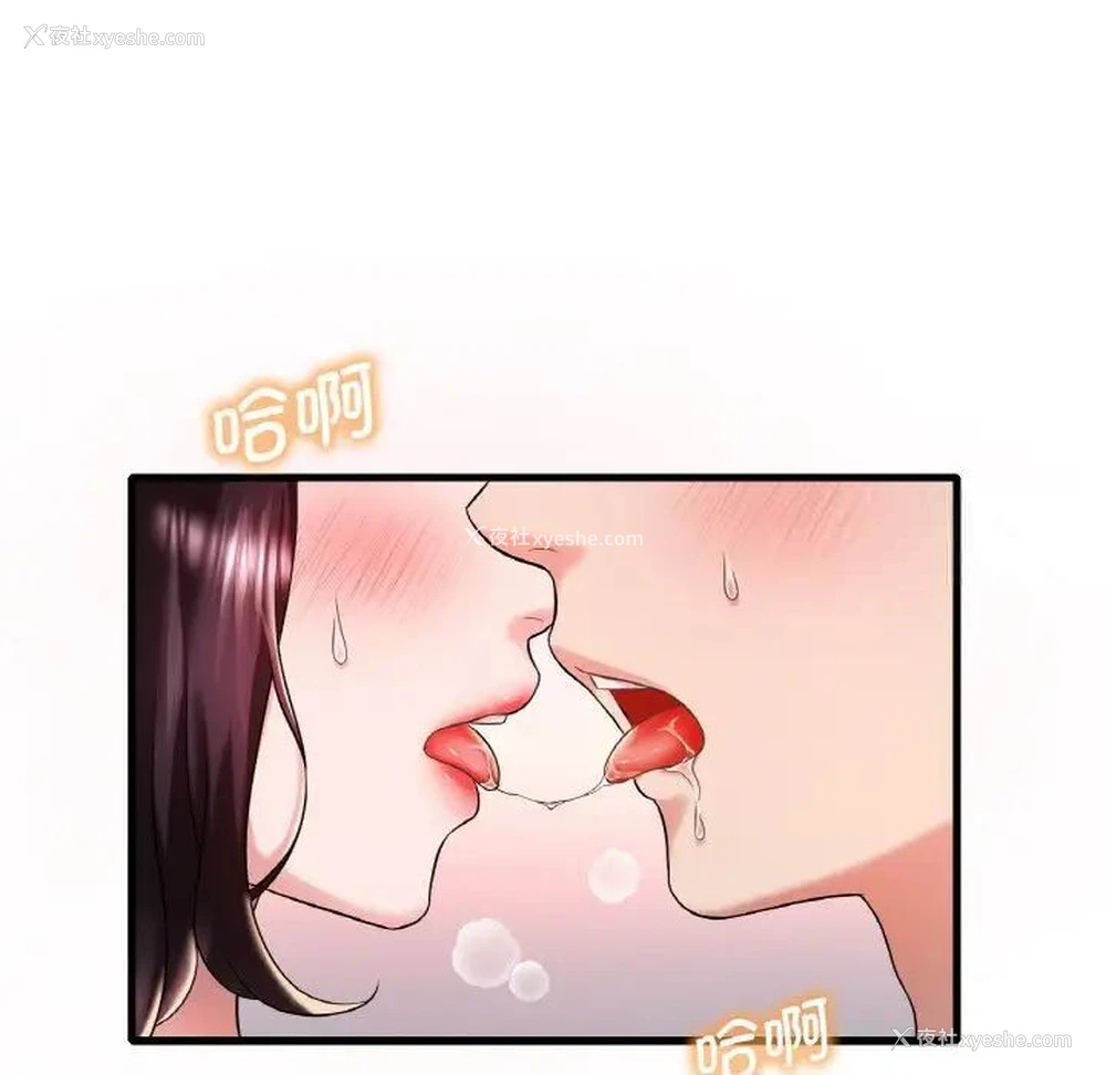 53P - 想要拥有她/渴望占有她