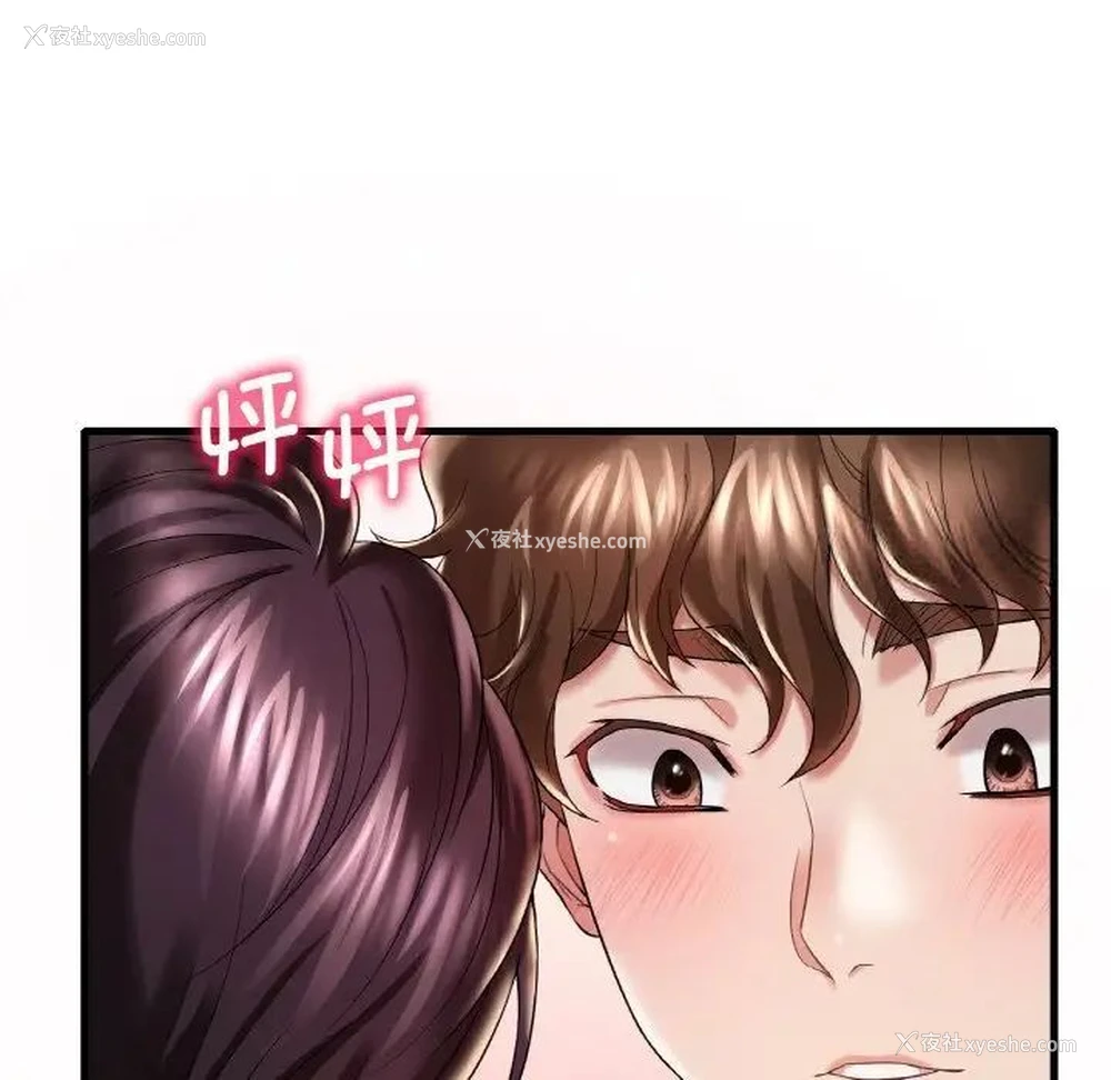 56P - 想要拥有她/渴望占有她