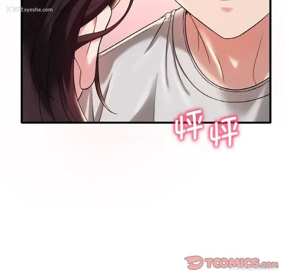 57P - 想要拥有她/渴望占有她