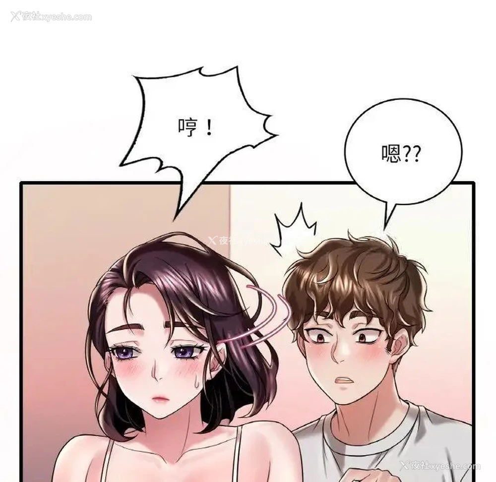 58P - 想要拥有她/渴望占有她