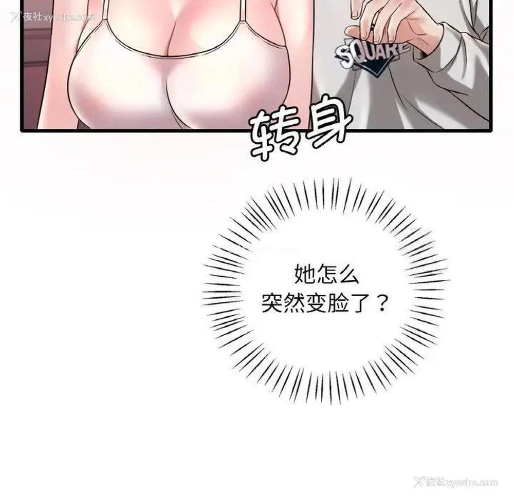 59P - 想要拥有她/渴望占有她