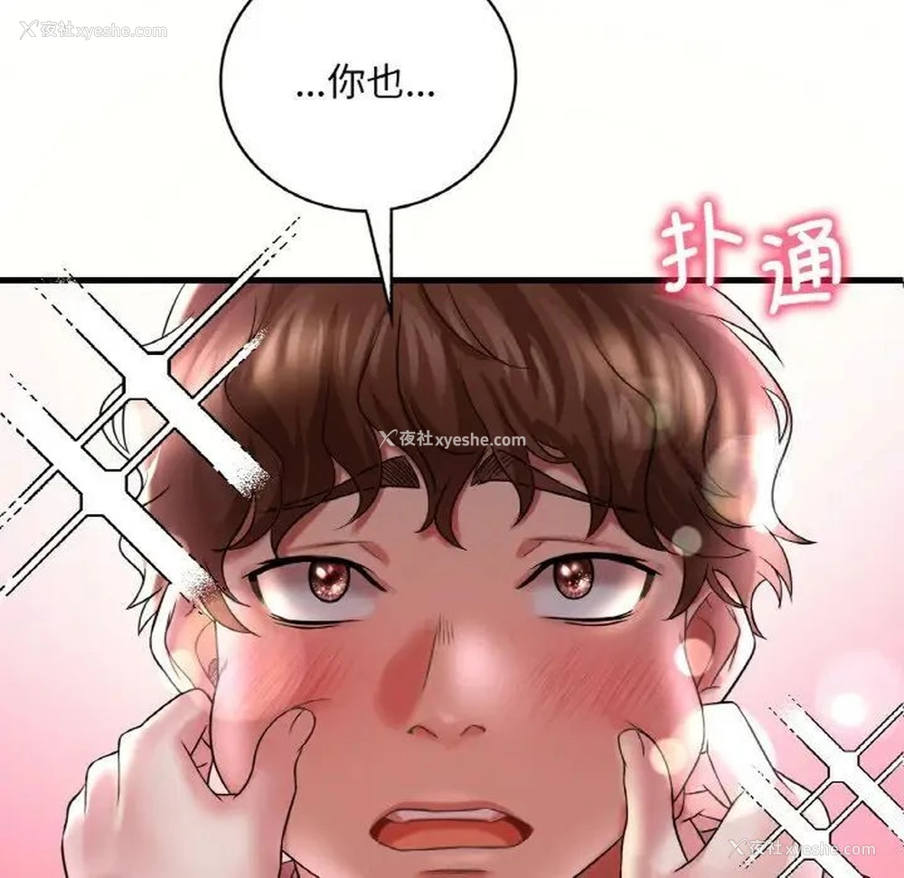 5P - 想要拥有她/渴望占有她