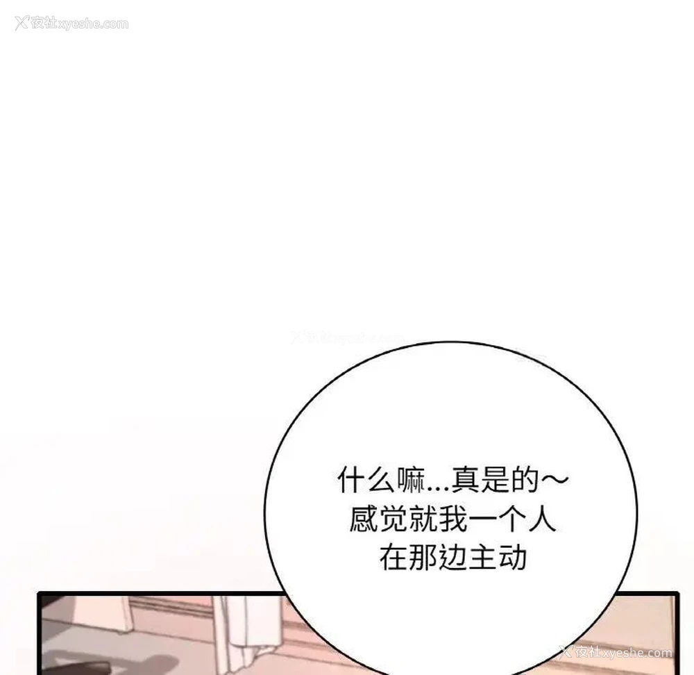 60P - 想要拥有她/渴望占有她