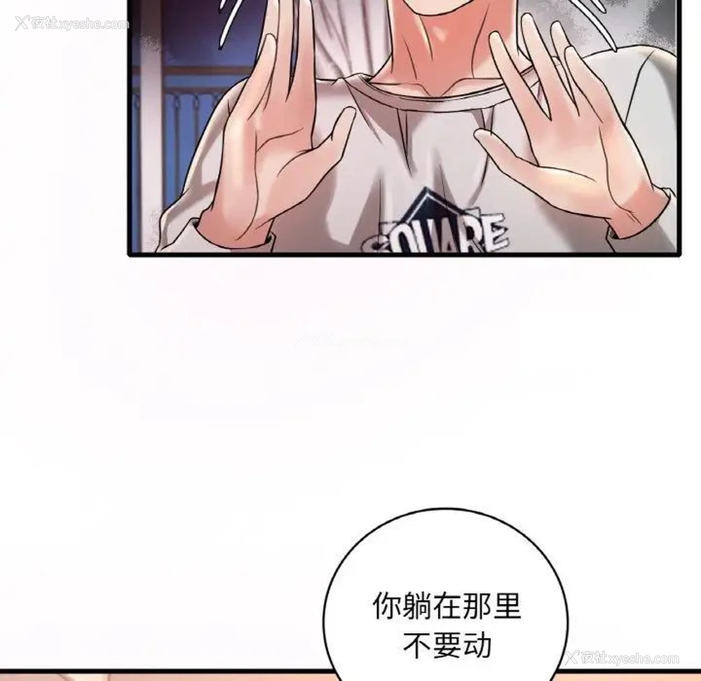 67P - 想要拥有她/渴望占有她