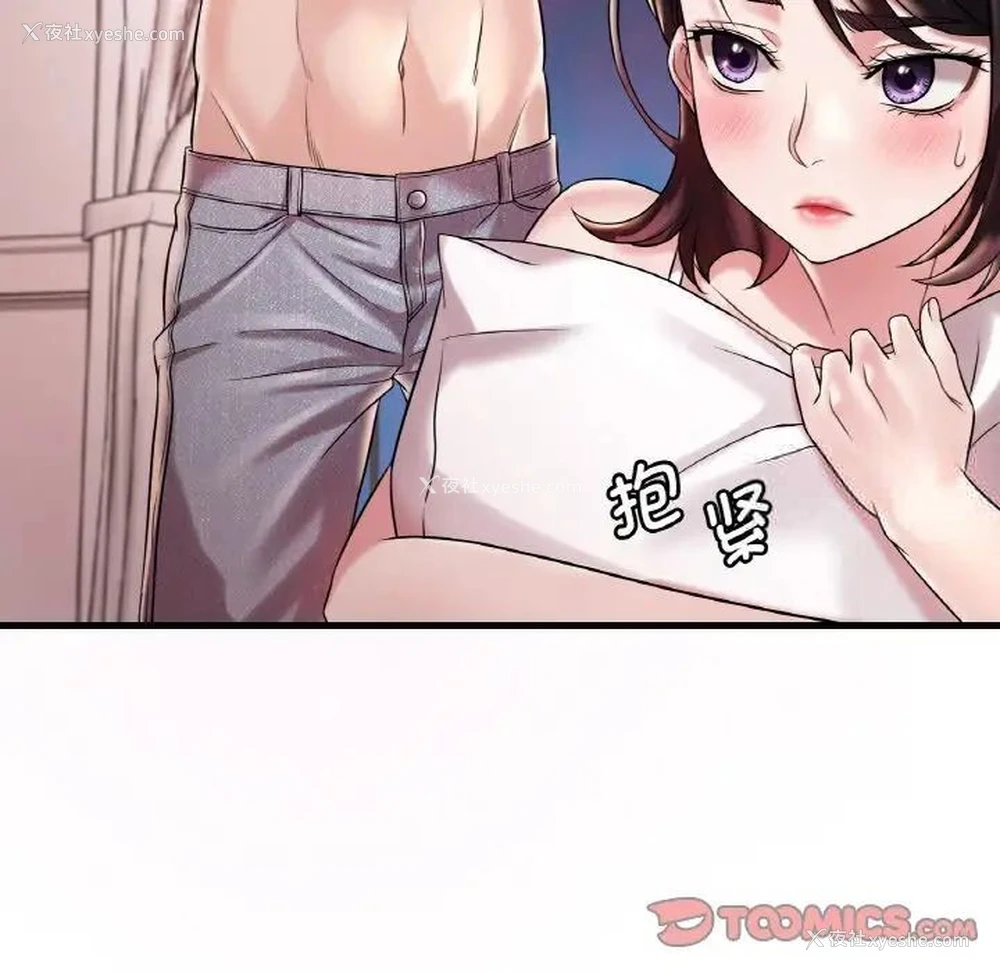 69P - 想要拥有她/渴望占有她
