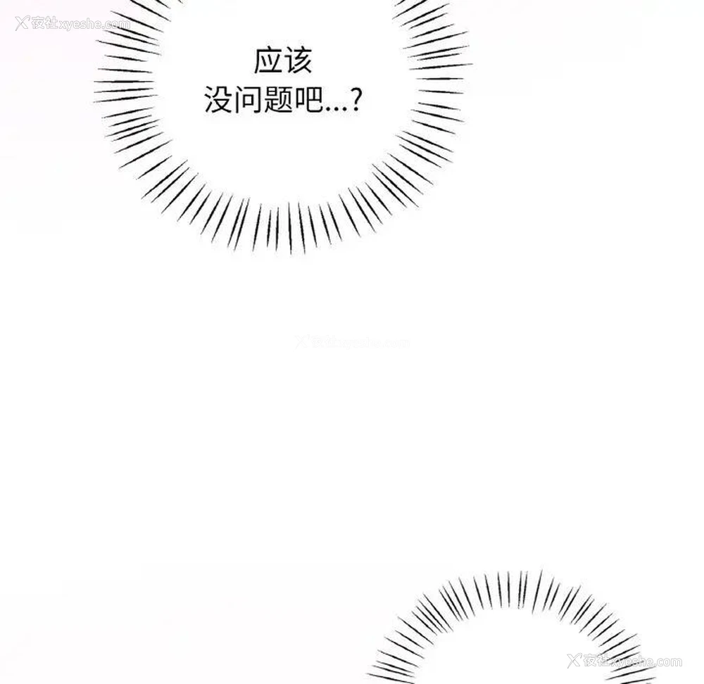 74P - 想要拥有她/渴望占有她