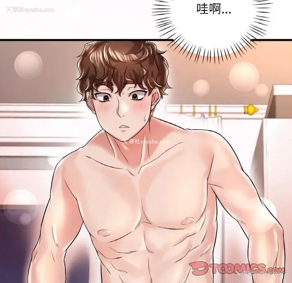 75P - 想要拥有她/渴望占有她