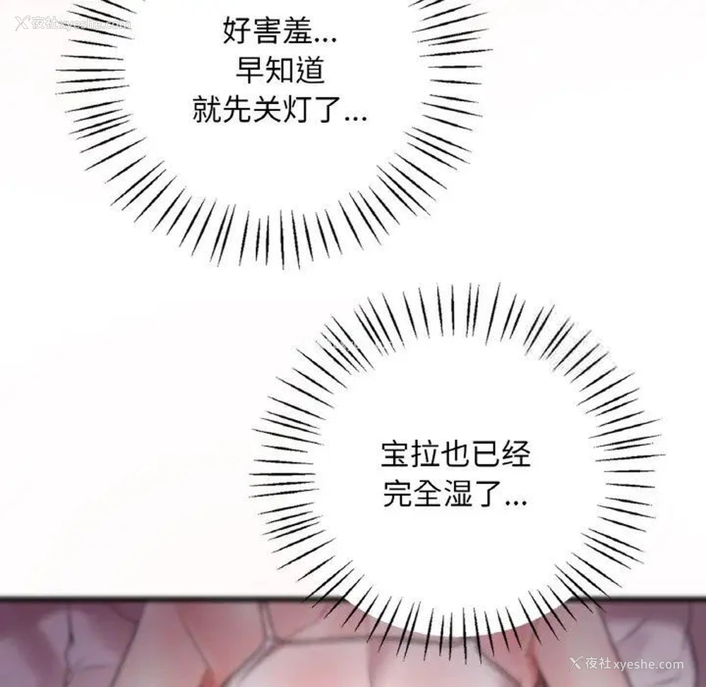 79P - 想要拥有她/渴望占有她