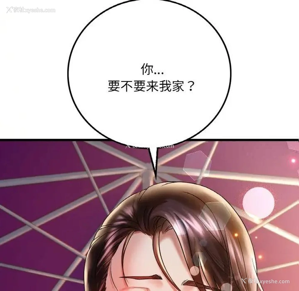 7P - 想要拥有她/渴望占有她