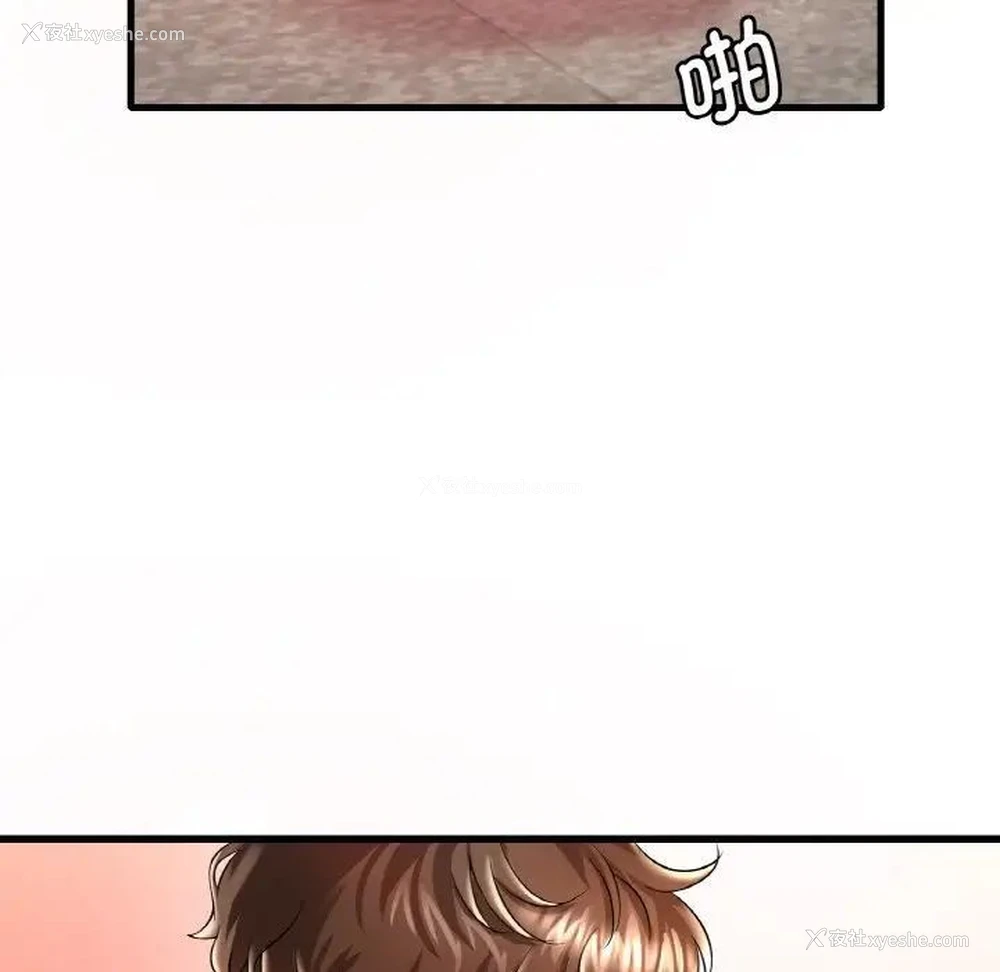 83P - 想要拥有她/渴望占有她